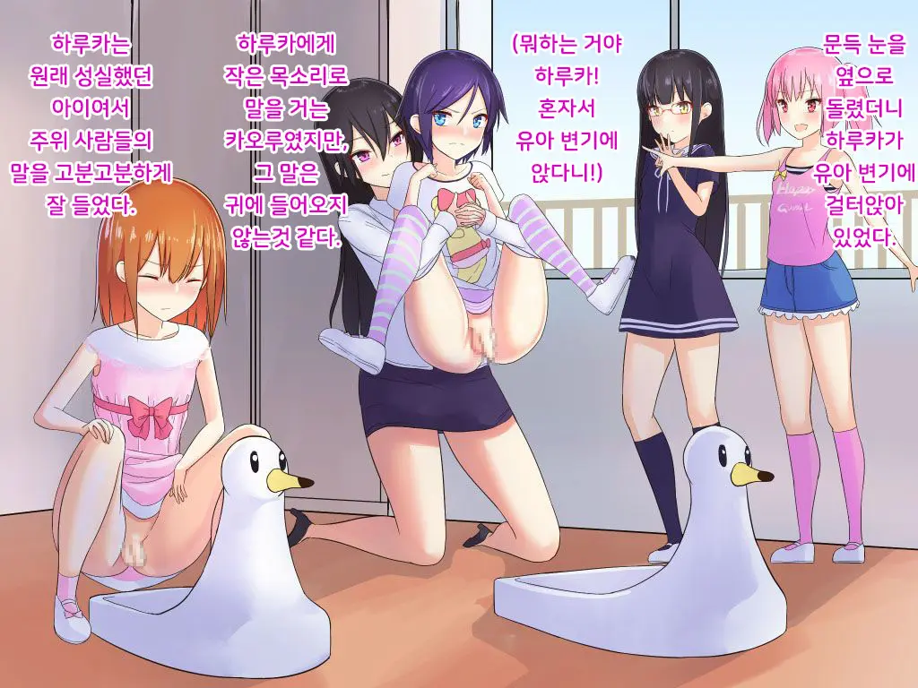 Danjo Gyakuten-Hou ~Ikanaru Baai Ni Oite Mo Josei No Tachiba Wa Dansei Yori Ue Ni Naru~ | 남녀역전법 ~어떠한 경우에도 여성은 남성보다 우월하다~